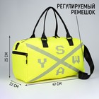 Сумка спортивная SWAY на молнии, отдел из ПВХ, отдел для обуви, наружный карман, цвет лимон - Фото 2