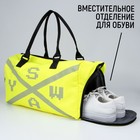 Сумка спортивная SWAY на молнии, отдел из ПВХ, отдел для обуви, наружный карман, цвет лимон - Фото 3