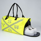 Сумка спортивная SWAY на молнии, отдел из ПВХ, отдел для обуви, наружный карман, цвет лимон - Фото 7