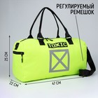 Сумка спортивная TOXIC на молнии, отдел из ПВХ, отдел для обуви, наружный карман, цвет лимон - Фото 2