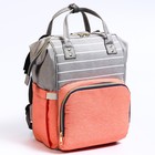 Рюкзак женский с термокарманом, термосумка - портфель, цвет серый/розовый - фото 4669169