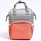 Сумка рюкзак для мамы и малыша с термокарманом, термосумка - портфель, цвет серый/розовый - Фото 4