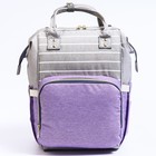 Сумка рюкзак для мамы и малыша с термокарманом, термосумка - портфель, цвет серый/фиолетовый - Фото 4