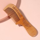 Расчёска - гребень, с ручкой, 18 × 5,2 см, цвет «светлое дерево» - Фото 2