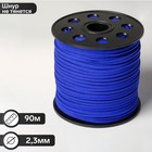 Шнур из искусственной замши на бобине, L= 90 м, ширина 2,3 мм, цвет синий - фото 9721653
