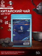 Чай китайский выдержанный «Шу Пуэр» (набор 8 шт.), Юньнань, 2017 г, шар, 50 г - Фото 1