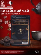 Чай китайский выдержанный «ДЖЕКИЧАЙ. Шу Пуэр», (набор 8 шт.), Юньнань, 2017 г, 50 г - Фото 1