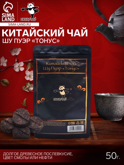 Чай китайский выдержанный «ДЖЕКИЧАЙ. Шу Пуэр», (набор 8 шт.), Юньнань, 2017 г, 50 г