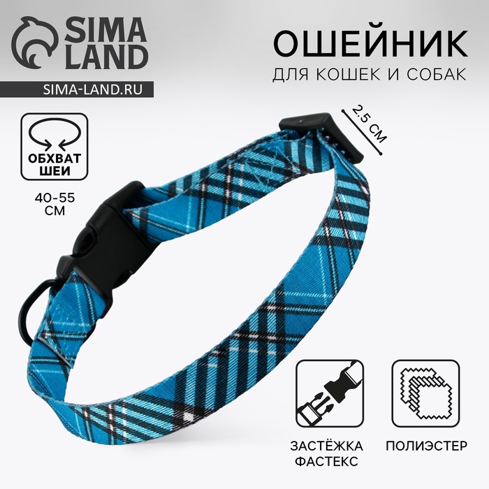 Ошейник «Джентльмен», застёжка - фастекс, 2.5 см, 40-55 см - Фото 1
