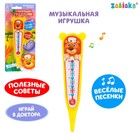 Музыкальная игрушка «Говорящий градусник» - фото 318872647