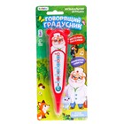 Музыкальная игрушка «Говорящий градусник» - Фото 3