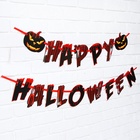 Гирлянда на ленте на Хэллоуин Happy Halloween, длина 250 см - Фото 3