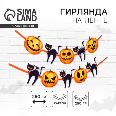 Гирлянда на ленте на Хэллоуин «Happy Halloween», кошки -тыквы, длина 250 см.