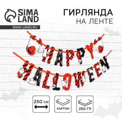 Гирлянда на ленте на Хэллоуин «Happy Halloween», кошка-вампир, длина 250 см