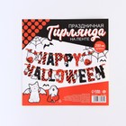 Гирлянда на ленте на Хэллоуин «Happy Halloween», кошка-вампир, длина 250 см - Фото 5