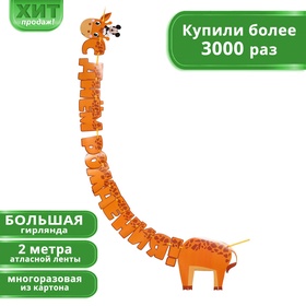 Гирлянда на ленте "С днем рождения", длина 2 м, Микки Маус и его друзья