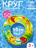 Круг для плавания «На волне», надувной, d=55 см, от 3 лет, зелёный - Фото 1