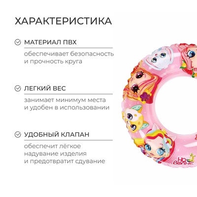 Круг для плавания «На волне», надувной, d=55 см, от 3 лет, розовый