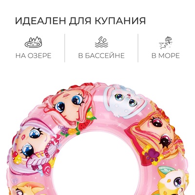 Круг для плавания «На волне», надувной, d=55 см, от 3 лет, розовый