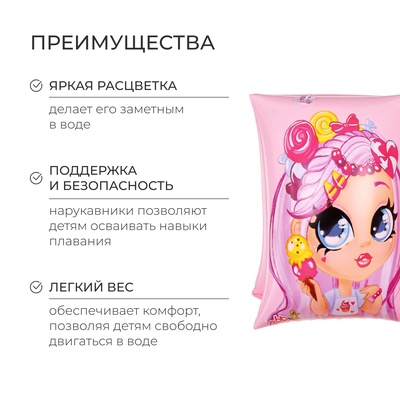 Нарукавники для плавания «На волне», детские, 20×16 см (±1 см)