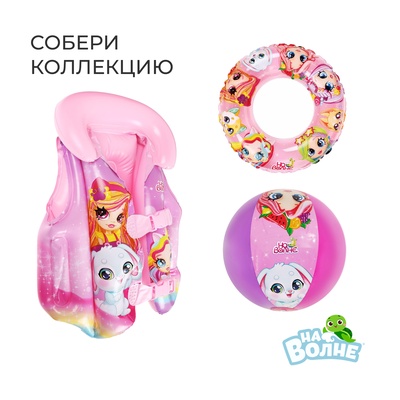 Нарукавники для плавания «На волне», детские, 20×16 см (±1 см)