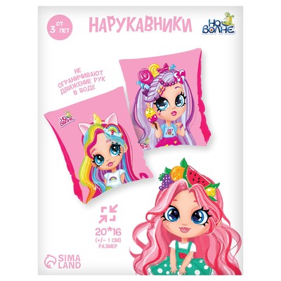 Нарукавники для плавания «На волне», детские, 20×16 см (±1 см)