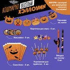 Набор для проведения Хэллоуина «Кошмарно веселый хеллоуин», 27 предметов - фото 9722130