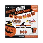 Гирлянда на ленте на Хэллоуин, фотобутафория, игра «Кошмарно веселый Хэллоуин». - Фото 2