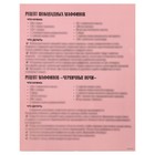 Набор для проведения девичника «Домашняя вечеринка», 21×23 см - Фото 3