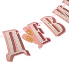 Набор для проведения девичника «Домашняя вечеринка», 21×23 см - Фото 11