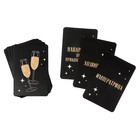 Набор для проведения девичника «Домашняя вечеринка», 21×23 см - Фото 4