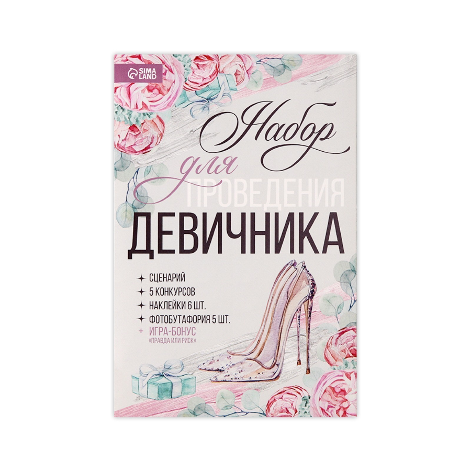 Игра для девичника «Правда или риск» (7508294) - Купить по цене от 119.00  руб. | Интернет магазин SIMA-LAND.RU