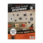 Декор на стену «Для самой жуткой вечеринки», пауки, набор 10 шт. - Фото 2
