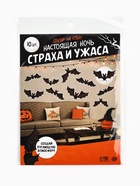 Декор на стену «Настоящая ночь страха и ужаса», летучие мыши, набор 10 шт. - Фото 2