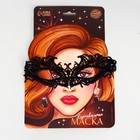 Маска карнавальная «Загадка» - фото 24565925