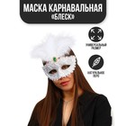 Карнавальная маска «Блеск» - фото 319994639