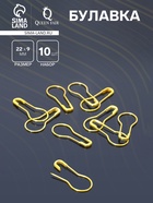 Булавка 22×9 мм (набор 10 шт.), цвет золото - Фото 1