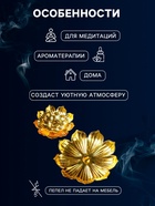 Подставка для благовоний TAKE IT EASY «Лотос», цвет золотой, D=8.8 см - Фото 2