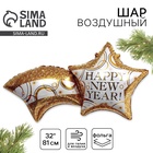 Воздушный шар фольгированный 32" «Звезда с хвостиком», новогодний - Фото 1