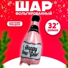Шар фольгированный 32" «Бутылка. С Новым годом!», цвет розовый - фото 318873232