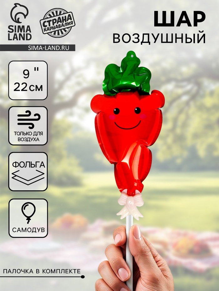 Воздушный шар фольгированный - самодув 9" «Клубника», с палочкой - Фото 1