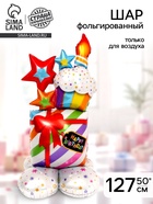 Воздушный шар фольгированный 50" «Подарок», на подставке, под воздух - Фото 1