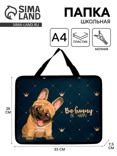 Папка для труда, А4, пластиковая, 33×26×7.5 см «Бульдог»