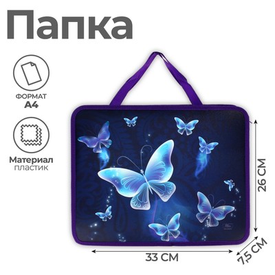 Папка для труда, А4, пластиковая, 33×26×7.5 см «Бабочки»