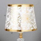 Настольная лампа с подсветкой 16887/1 Е27 40 Вт белый 19×19×30 см - Фото 4