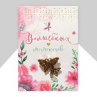 Брошь «Бабочки порхающие», цвет коричневый в чернёном золоте - Фото 1