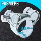 Хомут силовой ZEIN engr, диаметр 17-19 мм, ширина 18 мм, оцинкованный 7450401 - фото 13310563