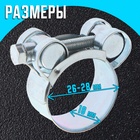 Хомут силовой ZEIN engr, диаметр 26-28 мм, ширина 18 мм, оцинкованный (комплект 10 шт) - фото 25320138