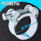 Хомут силовой ZEIN engr, диаметр 32-35 мм, ширина 20 мм, оцинкованный - фото 25320148