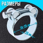 Хомут силовой ZEIN engr, диаметр 36-39 мм, ширина 20 мм, оцинкованный (комплект 10 шт) - фото 25320153